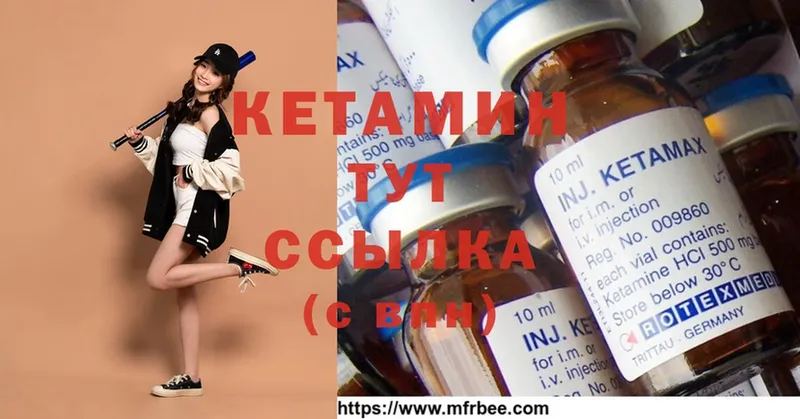 КЕТАМИН ketamine  купить   Скопин 