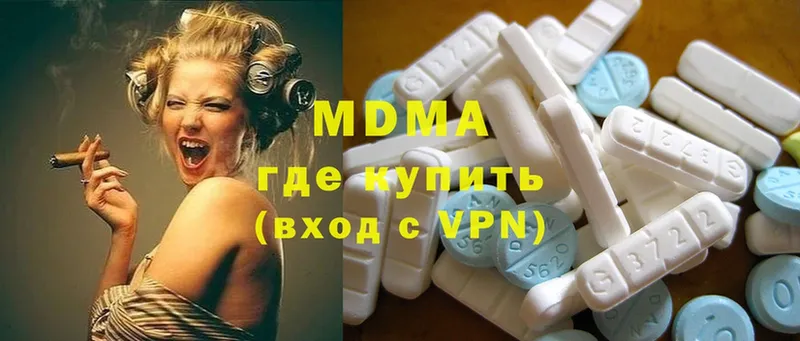 где купить наркотик  Скопин  MDMA VHQ 