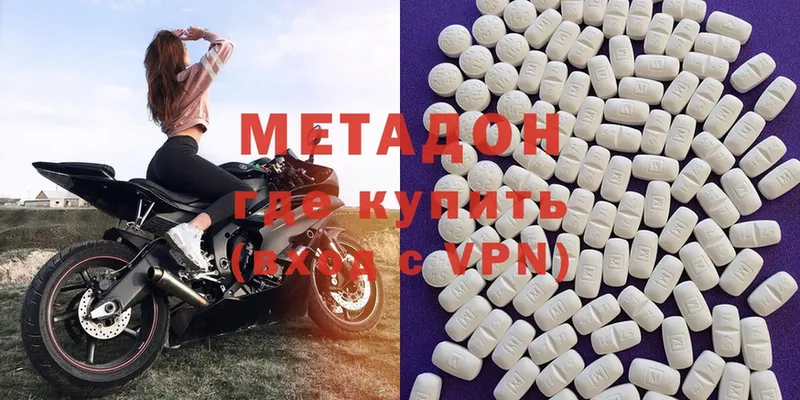 Метадон methadone  Скопин 